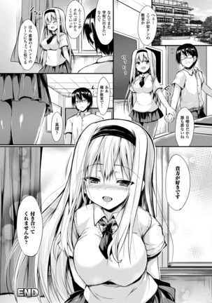 Mononoke Kanojo Page #56