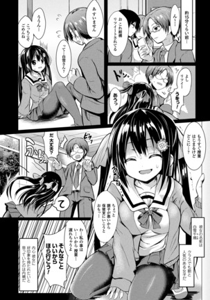 Mononoke Kanojo Page #138