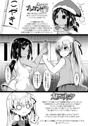 Mononoke Kanojo Page #190