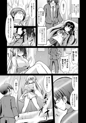 Mononoke Kanojo Page #139