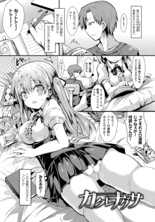 Mononoke Kanojo Page #111