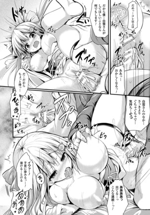 Mononoke Kanojo Page #152