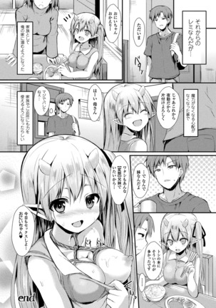 Mononoke Kanojo Page #136