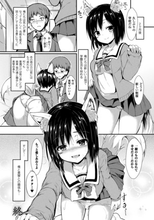 Mononoke Kanojo Page #34