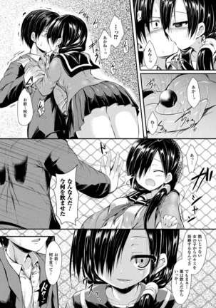 Mononoke Kanojo Page #160