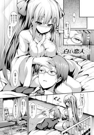 Mononoke Kanojo Page #177
