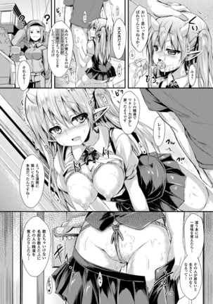 Mononoke Kanojo Page #126