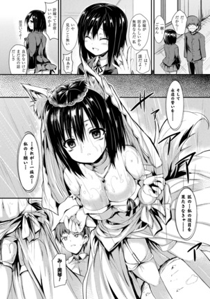 Mononoke Kanojo Page #17
