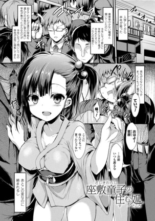 Mononoke Kanojo Page #57