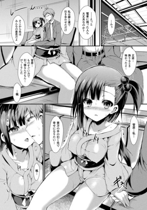 Mononoke Kanojo Page #72