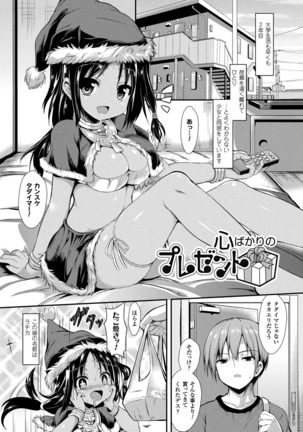 Mononoke Kanojo Page #87