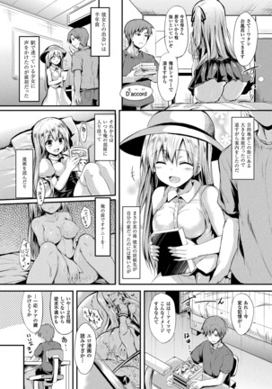 Mononoke Kanojo Page #114