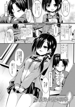 Mononoke Kanojo Page #157