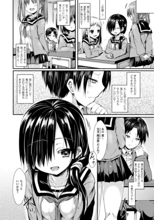 Mononoke Kanojo Page #158