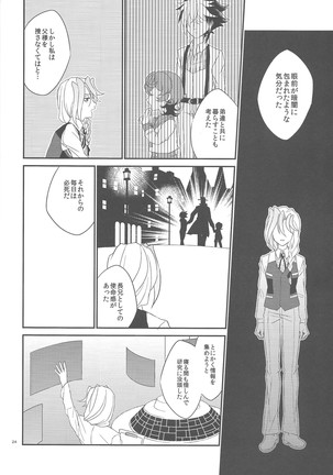 Garansasu no saku oka e Page #25