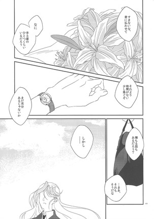 Garansasu no saku oka e Page #44