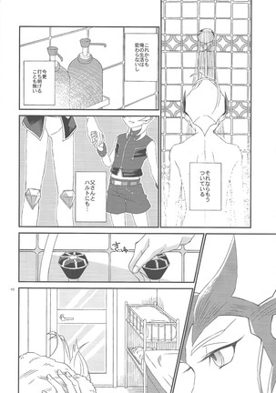Garansasu no saku oka e Page #11