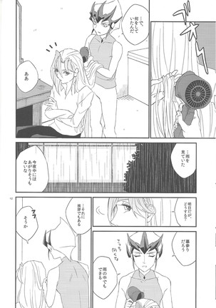 Garansasu no saku oka e Page #13
