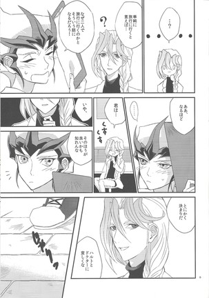 Garansasu no saku oka e Page #6