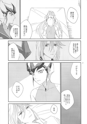 Garansasu no saku oka e Page #38
