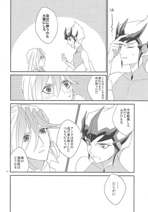 Garansasu no saku oka e Page #39