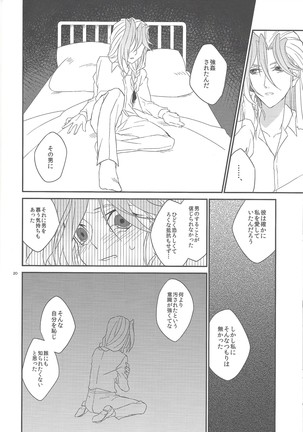 Garansasu no saku oka e Page #21