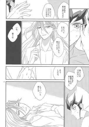 Garansasu no saku oka e Page #37