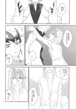 Garansasu no saku oka e Page #33