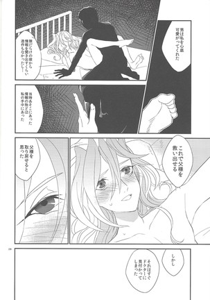 Garansasu no saku oka e Page #29