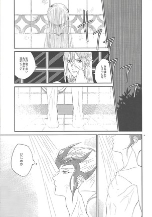 Garansasu no saku oka e Page #10
