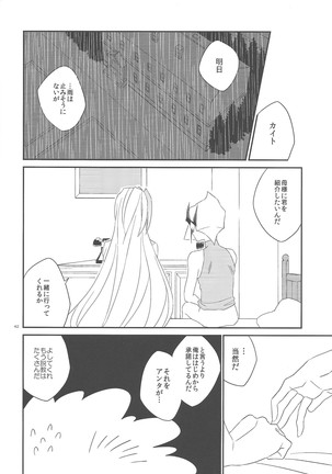 Garansasu no saku oka e Page #43