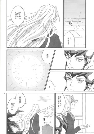 Garansasu no saku oka e Page #9