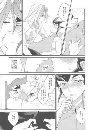 Garansasu no saku oka e Page #28
