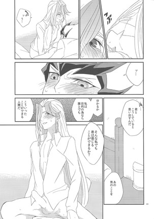 Garansasu no saku oka e Page #34