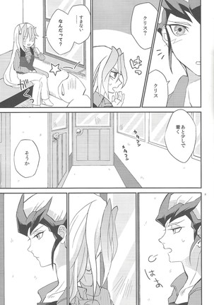 Garansasu no saku oka e Page #4