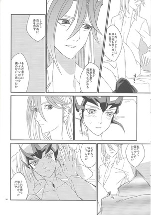 Garansasu no saku oka e Page #31