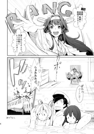 Teitoku no Fudeyasumi - Page 26