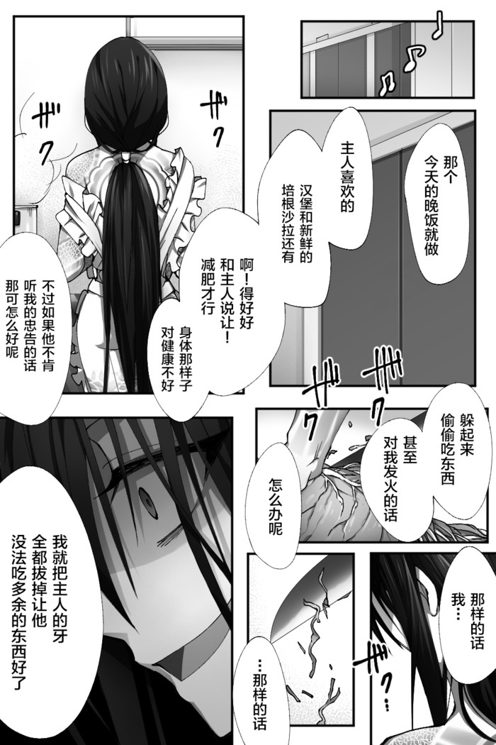 新宿のアサが洗脳されて女装しつつあれこれ
