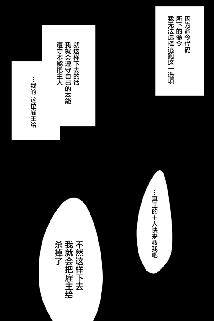 新宿のアサが洗脳されて女装しつつあれこれ