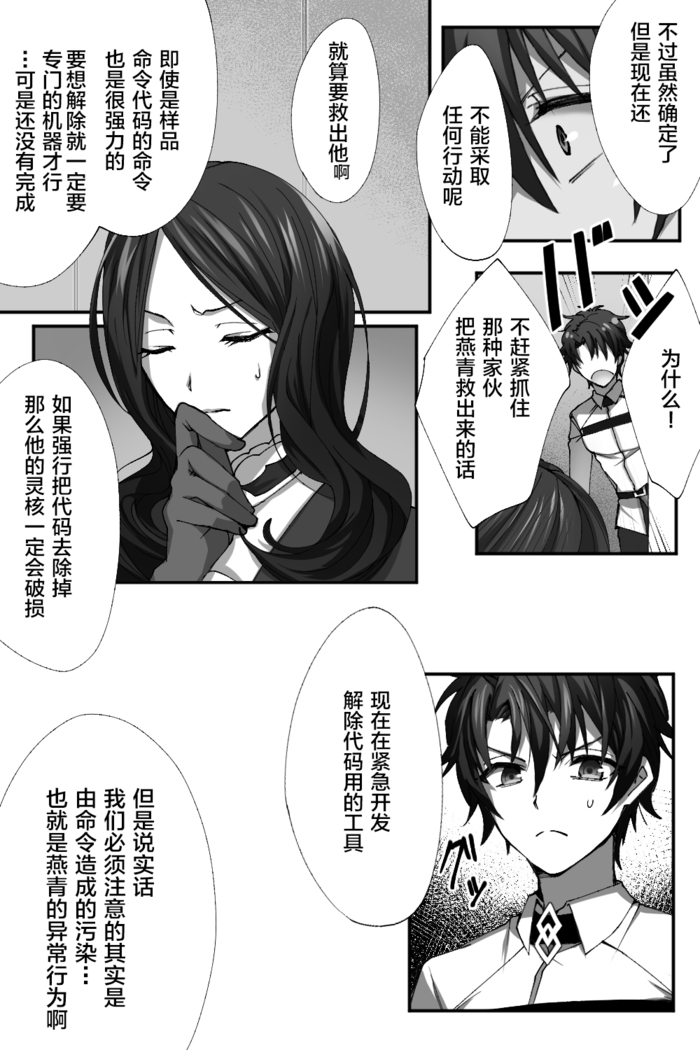 新宿のアサが洗脳されて女装しつつあれこれ