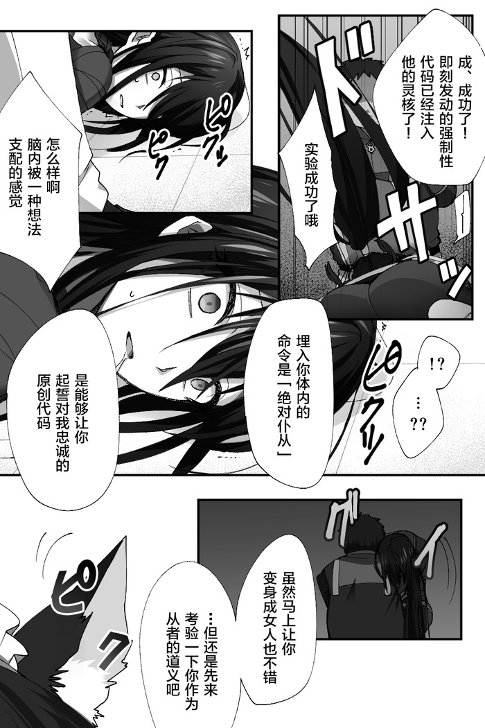 新宿のアサが洗脳されて女装しつつあれこれ