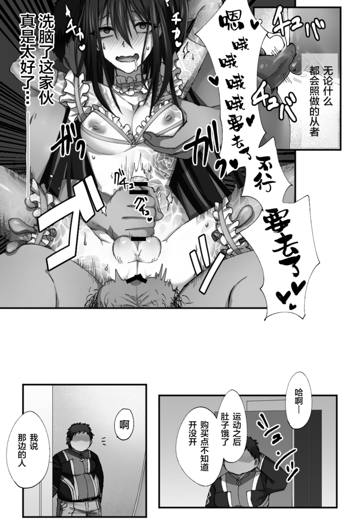 新宿のアサが洗脳されて女装しつつあれこれ