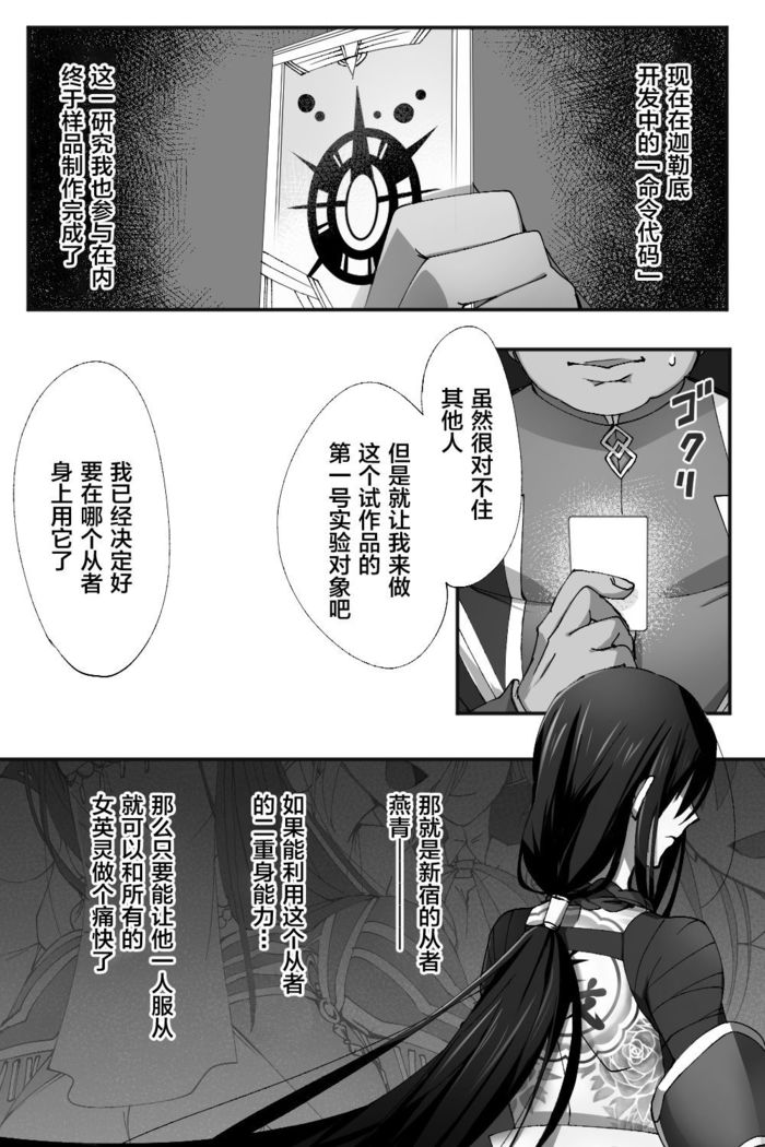 新宿のアサが洗脳されて女装しつつあれこれ