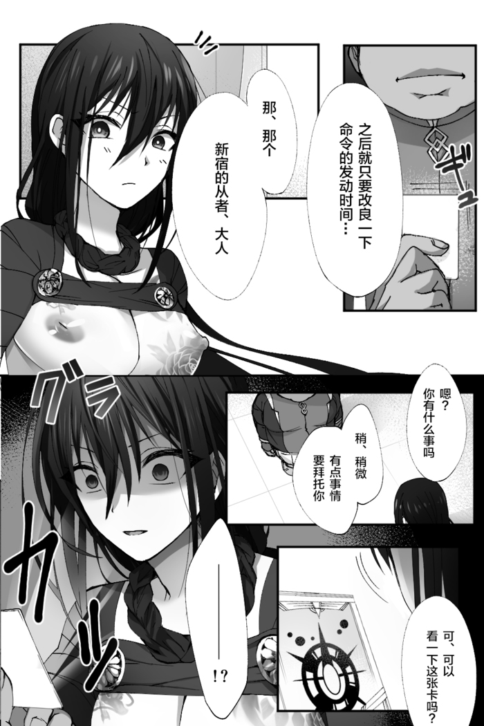 新宿のアサが洗脳されて女装しつつあれこれ