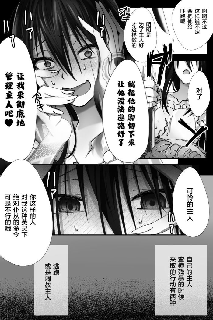 新宿のアサが洗脳されて女装しつつあれこれ