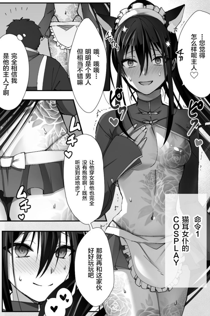 新宿のアサが洗脳されて女装しつつあれこれ
