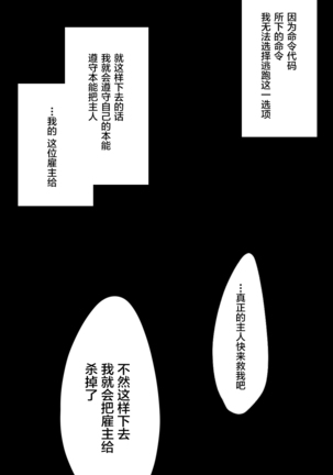 新宿のアサが洗脳されて女装しつつあれこれ Page #20