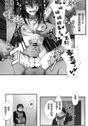 新宿のアサが洗脳されて女装しつつあれこれ Page #15