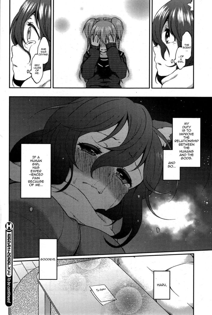 Ookami-san no Ooshigoto | A Wolf's Job Ch. 1-4  {thetsuuyaku}