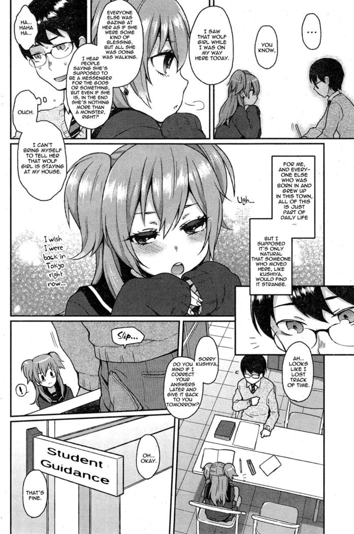 Ookami-san no Ooshigoto | A Wolf's Job Ch. 1-4  {thetsuuyaku}